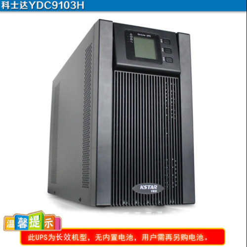 科士达UPS电源YDC9106S-科士达6KVA在线式ups电源主机