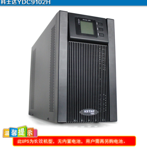 科士达UPS电源YDC9106S-科士达6KVA在线式ups电源主机