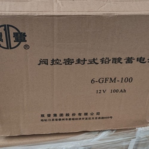 双登蓄电池-双登电池